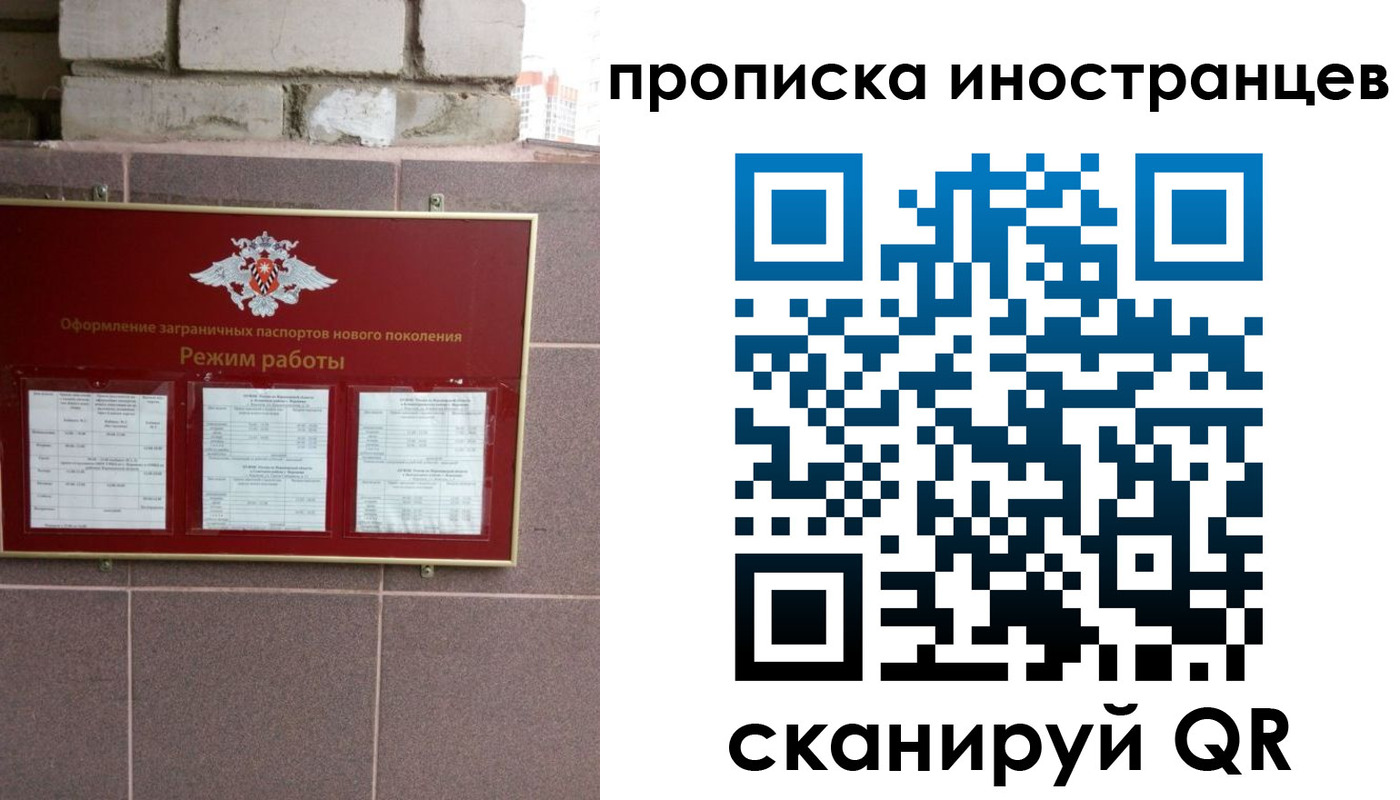 прописка для работы в Пролетарске