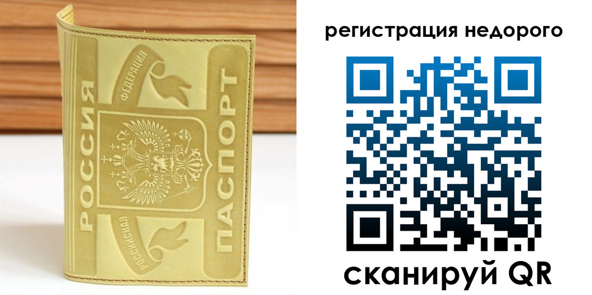 временная регистрация гарантия в Пролетарске