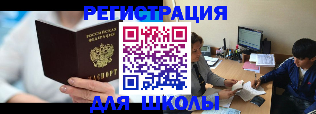 прописка от собственника в Пролетарске