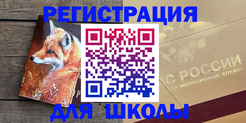 временная регистрация 2025 в Пролетарске