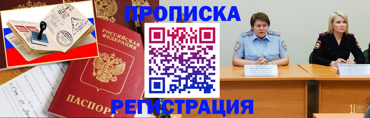 найти адрес прописки в Пролетарске